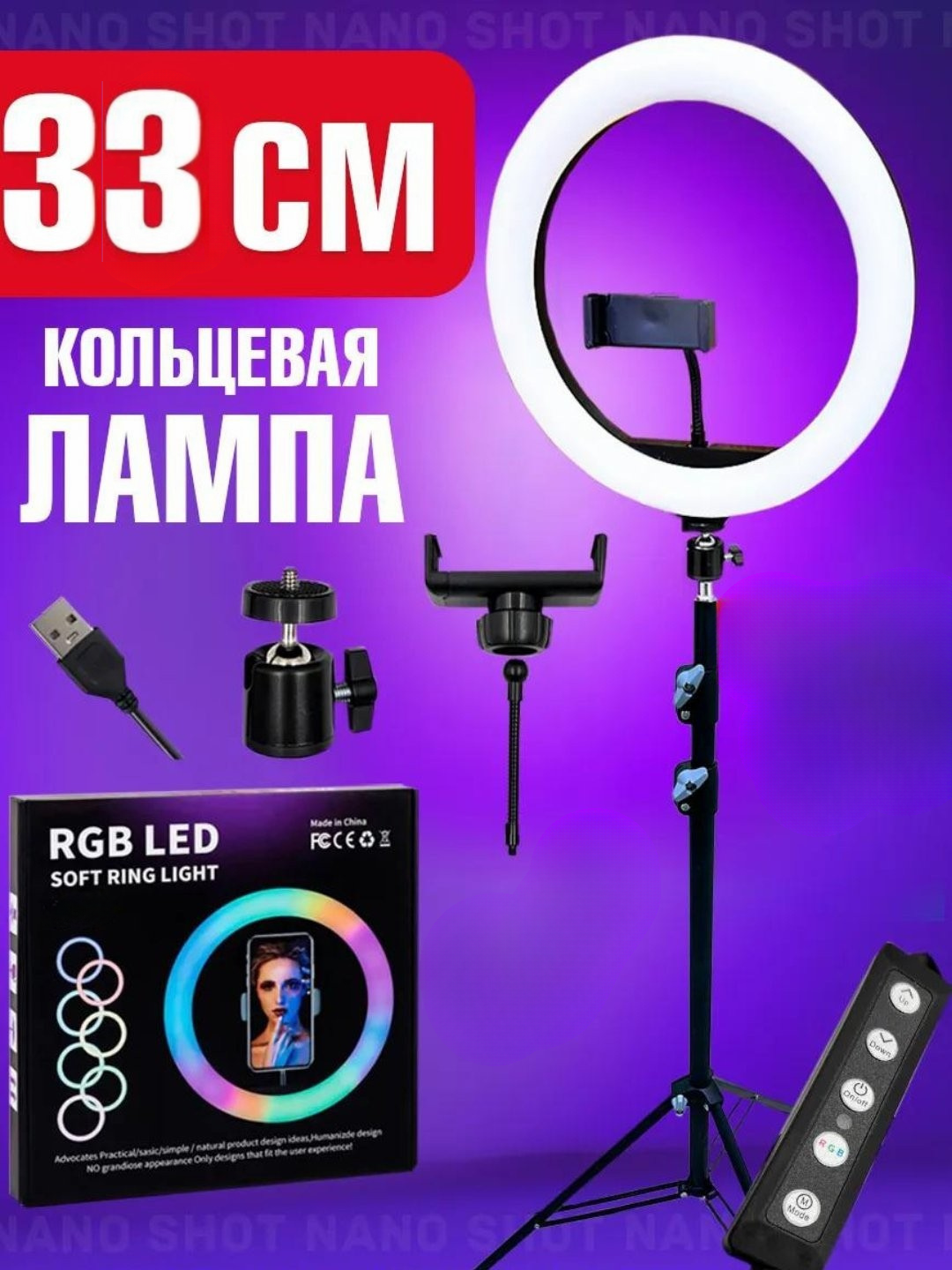 Селфи лампа, кольцевая, RGB, LED, 33 см, 7 цветы