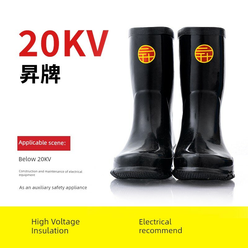 Sheng Brand 20kV изолирующие резиновые сапоги для электробезопасности, прочные, защита от высокого напряжения,