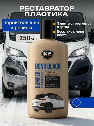 Изображение товара Чернитель пластика и шин автомобиля / K2 Bono Black / 250 мл
