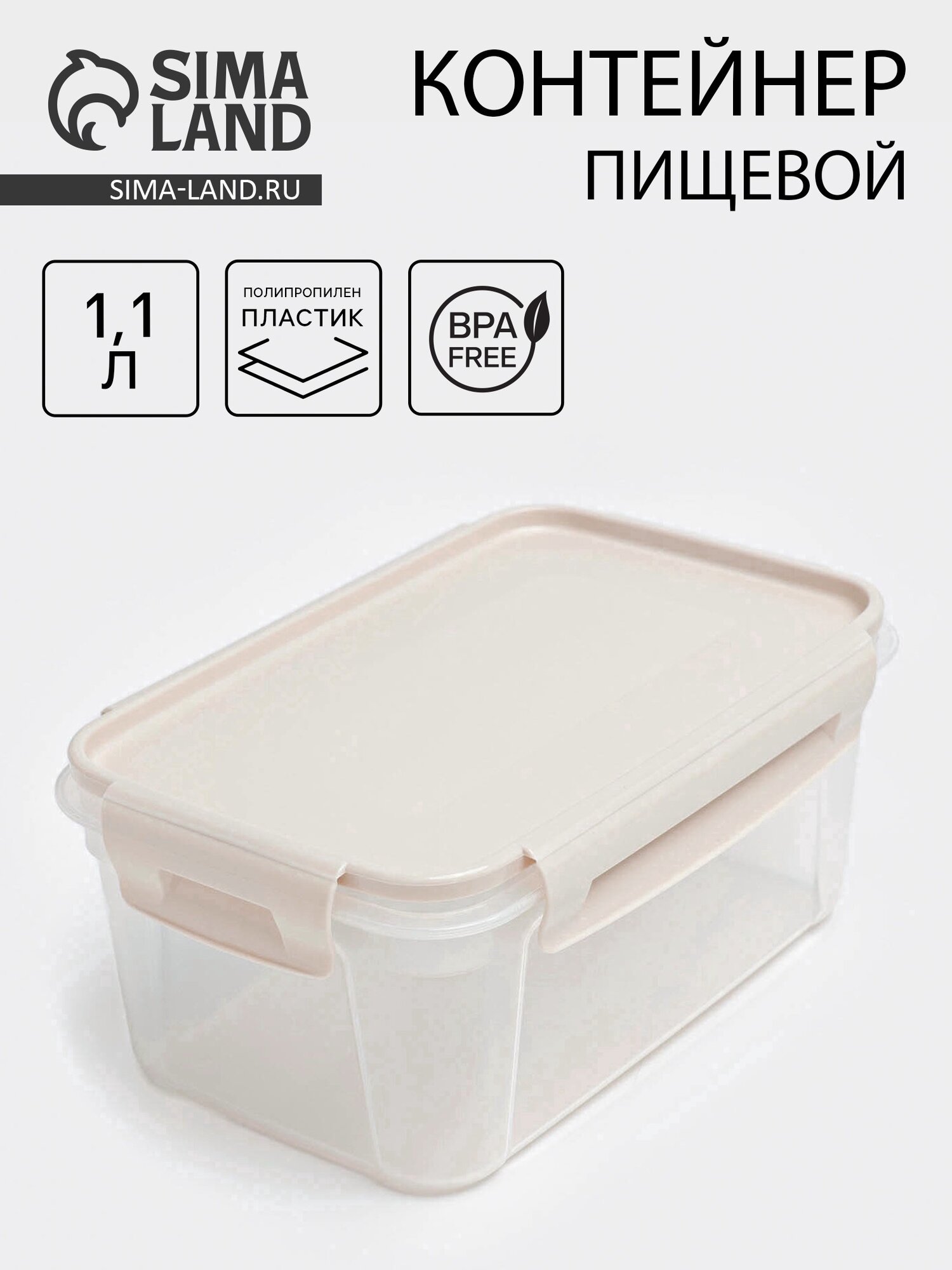 Контейнер пищевой Сима-ленд Lock&Ok герметичный с защелками 11 л