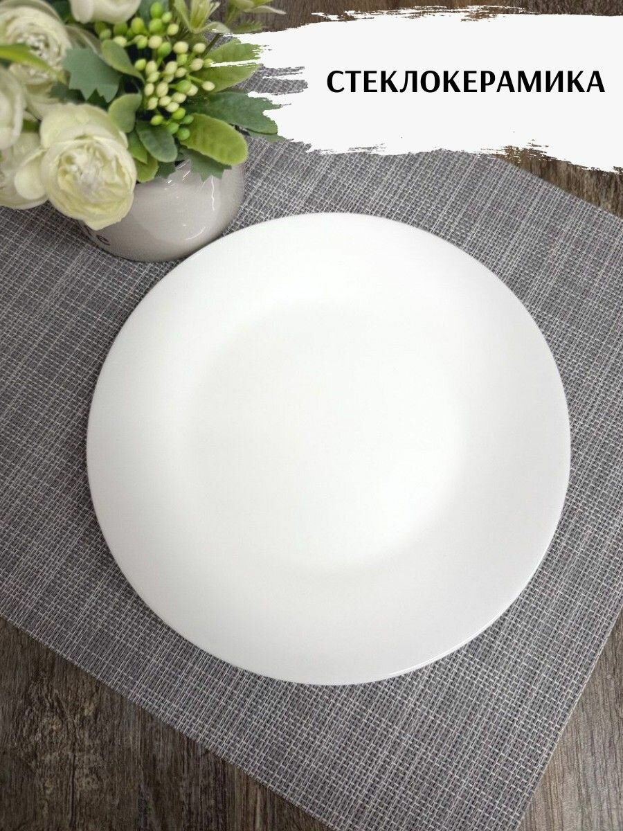 Набор тарелок обеденных 6 шт из стеклокерамики d 20 см, белье, Фокус — фото 1