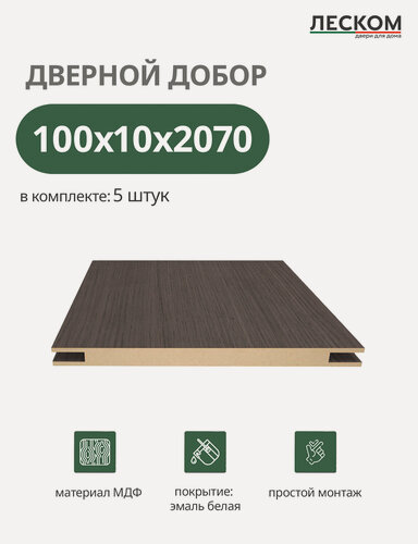 Изображение товара Добор дверной Леском, МДФ, 100x10x2070 мм, телескопический, 5 шт, цвет дуб серый