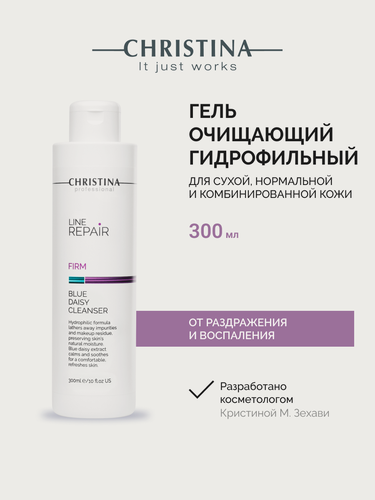 Изображение товара Christina Line Repair Firm Blue Daisy Cleanser Гидрофильный гель Голубая маргаритка, 300 мл.