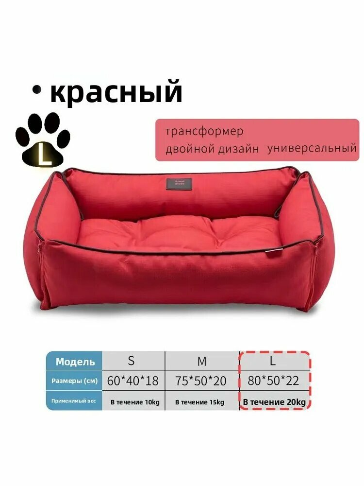 Лежак для животных , трансформер , оксфорд