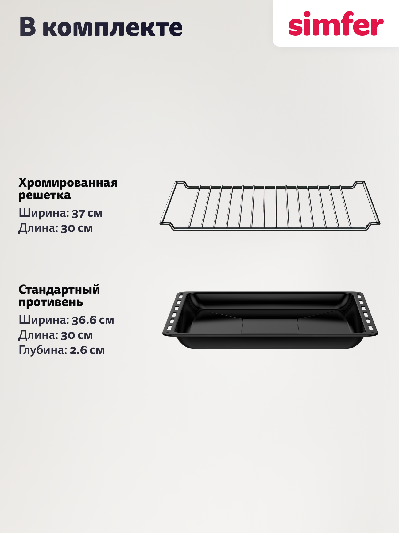 Духовой шкаф электрический Simfer настольный, 30л, 5 режимов, таймер, конвекция, 5 ЛЕТ гарантия, турция — фото 1