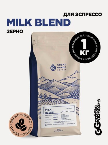 Изображение товара Кофе для эспрессо Milk Blend Great Grade Coffee, в зернах, 1 кг