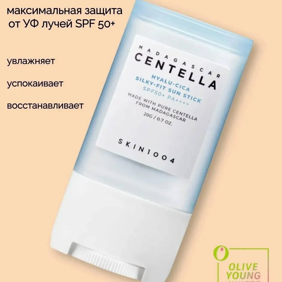 Солнцезащитный стик для лица и тела CENTELLA Sun Stick SPF50+ PA++++ — фото 1