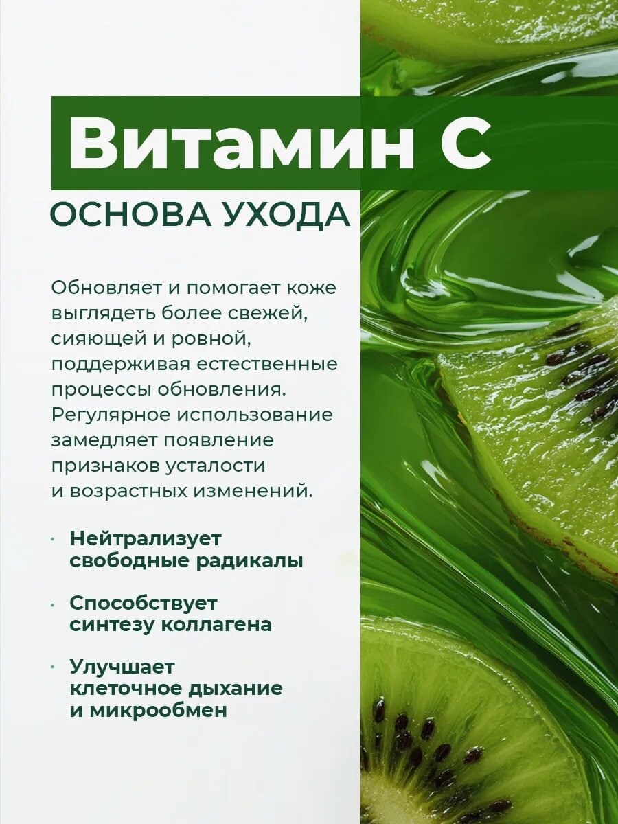 Мягкий пилинг для лица Fito косметик "С+Citrus" Kiiwi Pell, 30 мл. — фото 1