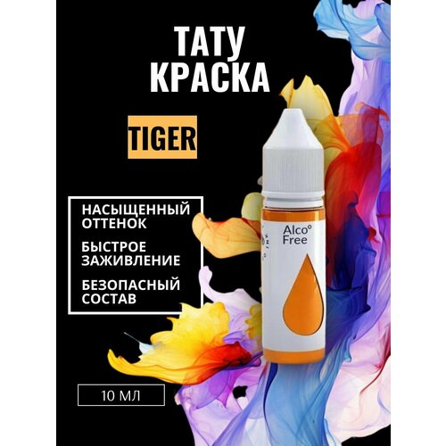 фото Краска для тату tiger gallery tattoo ink, 10мл