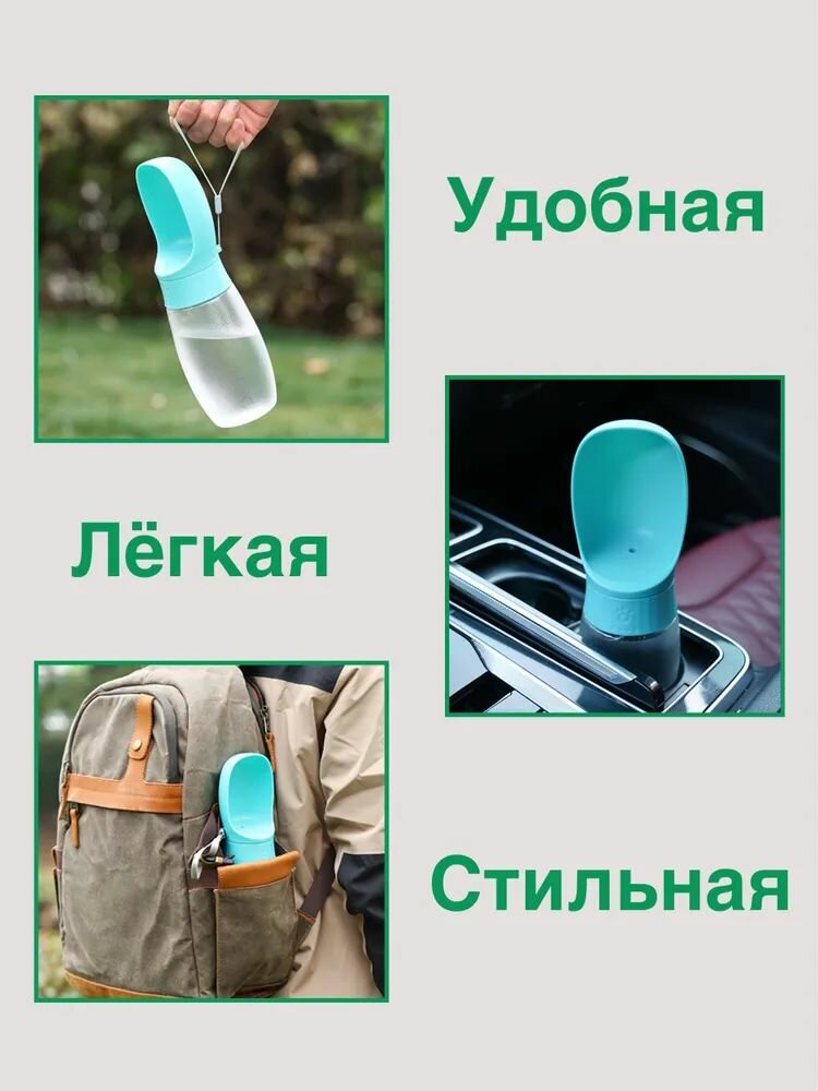 Поилка для собак прогулочная 500 мл, с силиконовым уплотнением, не протекает, поилка для собак дорожная
