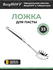BergHOFF - Ложка для пасты essentials 33 см 1301113