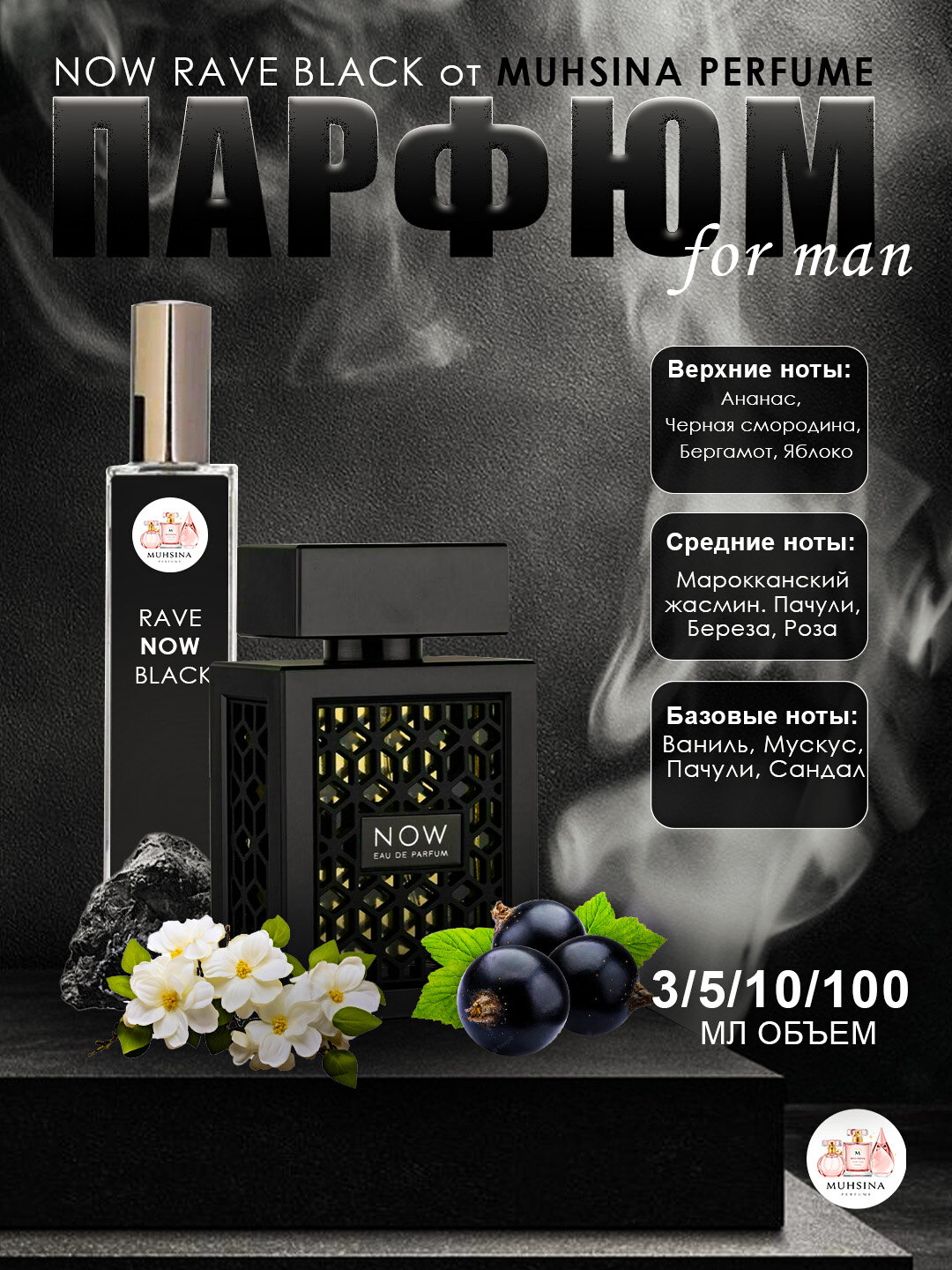 Духи Now, парфюмерная вода для мужчин Lattafa Now Rave, 3 мл