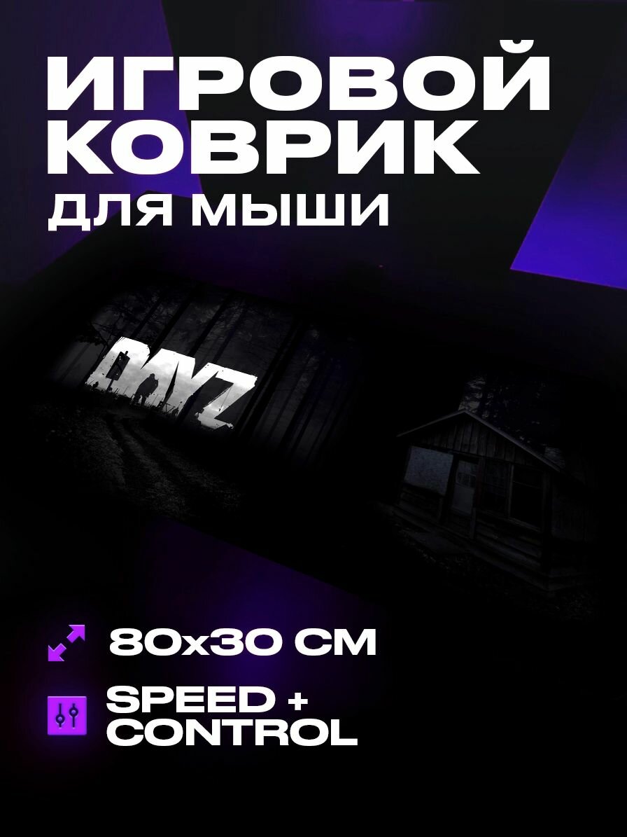 Коврик для мыши большой игровой DayZ 80 на 30 аниме