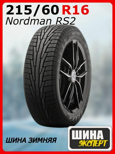 Изображение товара Шина зимняя нешипованная Nordman 215/60/16 R 99 Nordman RS2 XL для легковых автомобилей T829919