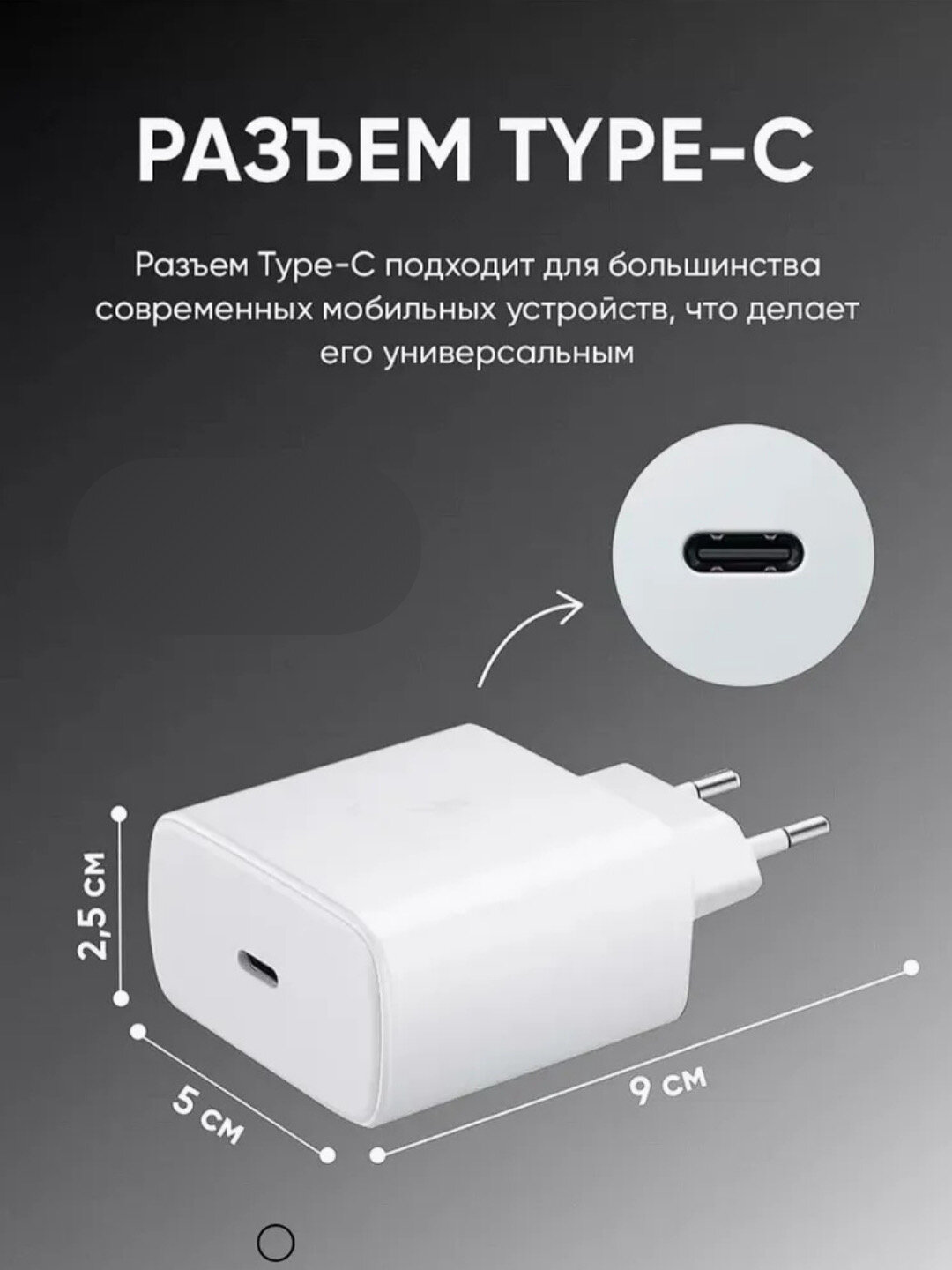 Зарядное устройство 45w Pd адаптер для Samsung, кабель сверхбыстрой зарядки Type-C — фото 1