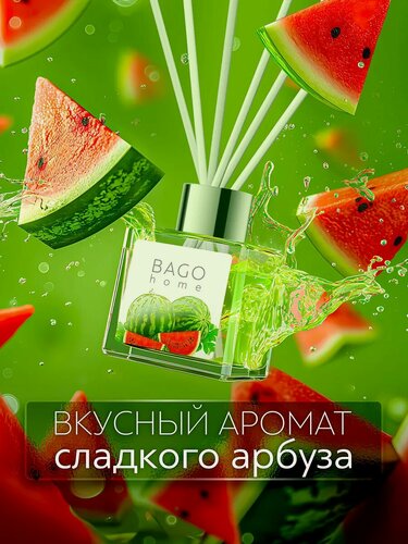 Изображение товара Ароматический диффузор для дома с палочками BAGO home "Арбуз" 100 мл.