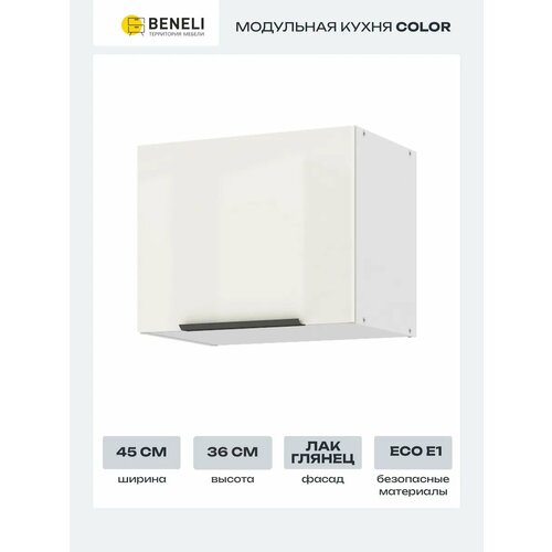 фото Кухонный модуль навесной шкаф beneli color 45х29.6х36 см, крем бежевый глянец, 1 шт.