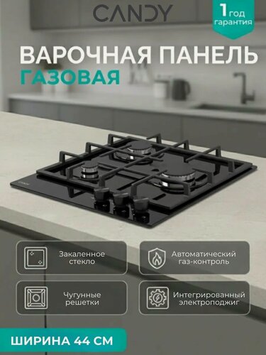 Изображение товара Варочная панель Candy CHXG53CNB, газовая, встраиваемая, черное стекло