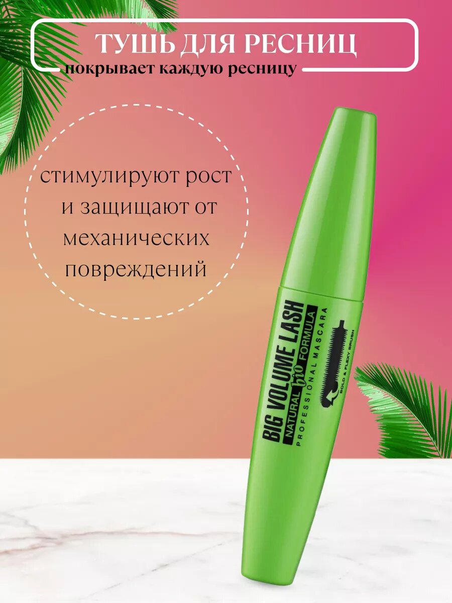 Тушь для ресниц Eveline BIG VOLUME Real Shock, для ресниц, 10 мл — фото 1