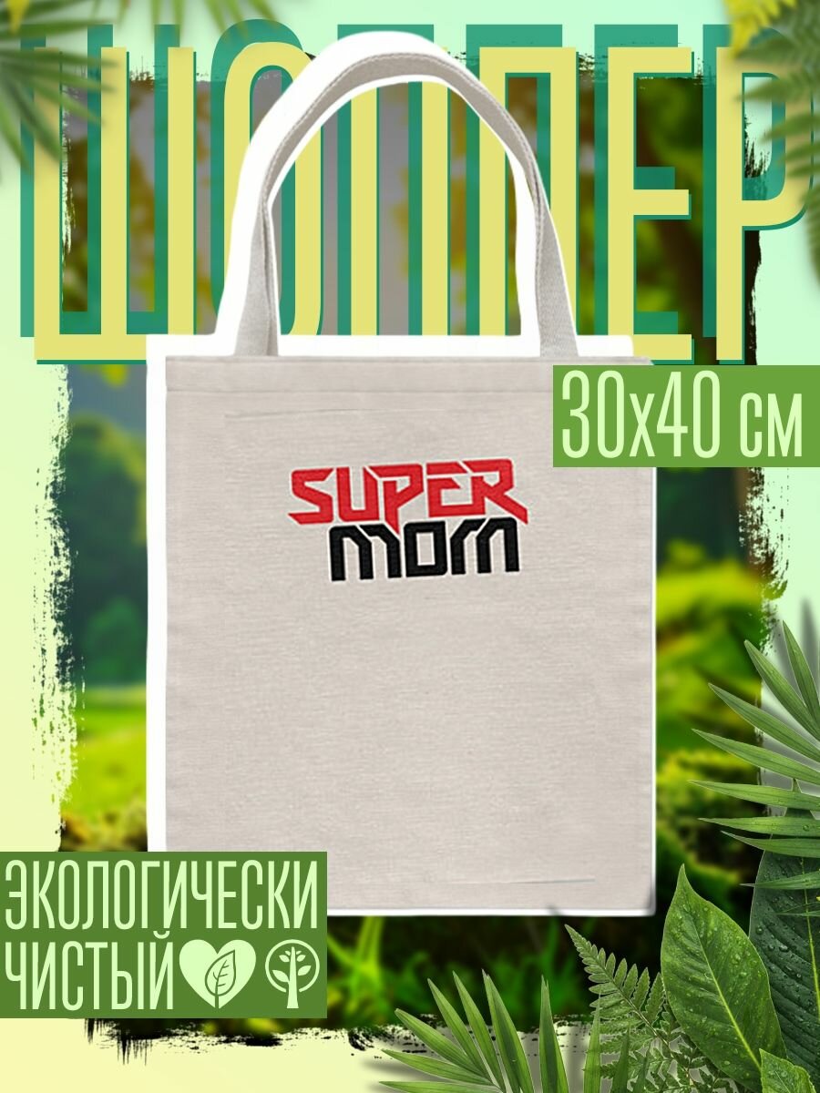 Сумка шоппер