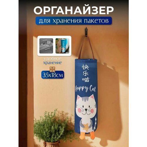 фото Подвесной органайзер для хранения пакетов, бахил, бытовых принадлежностей basket