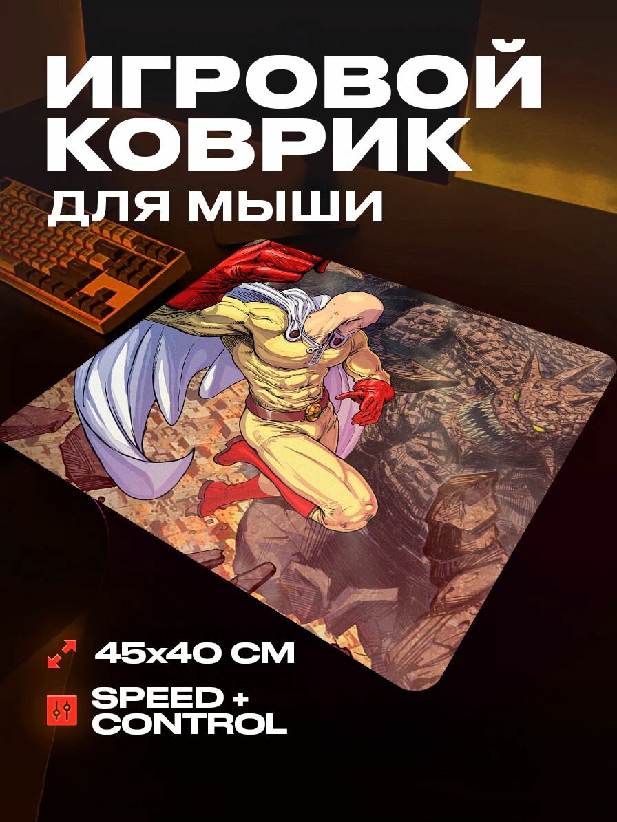 Коврик для мыши большой игровой Ванпанчмен 45 на 40 аниме
