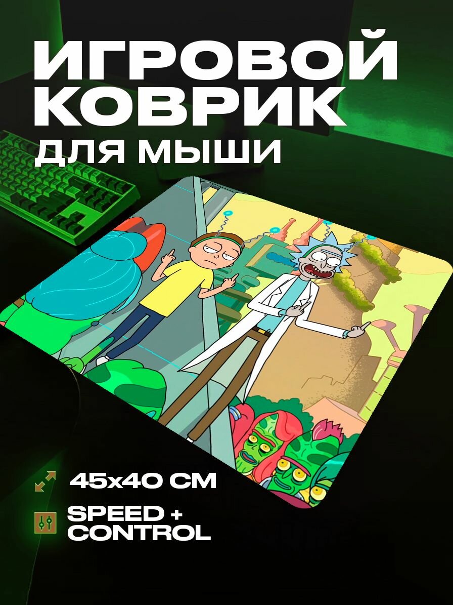 Коврик для мыши большой игровой Рик и Морти 45 40 аниме