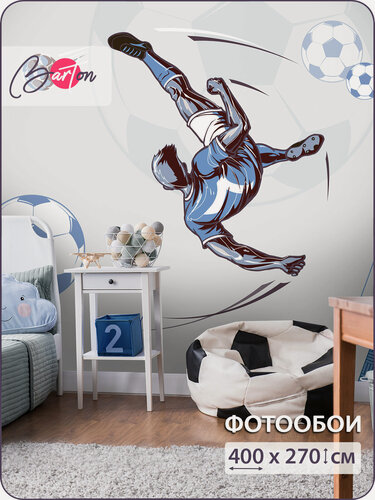Изображение товара Фотообои на стену флизелиновые 3d Детские Для подростка Футбол 400х270 см Bartonwall K289