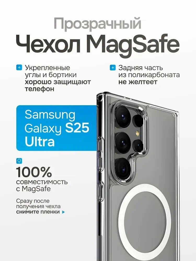 Тонкий прозрачный силиконовый защитный чехол с поддержкой беспроводной зарядки для Samsung S25 Ultra