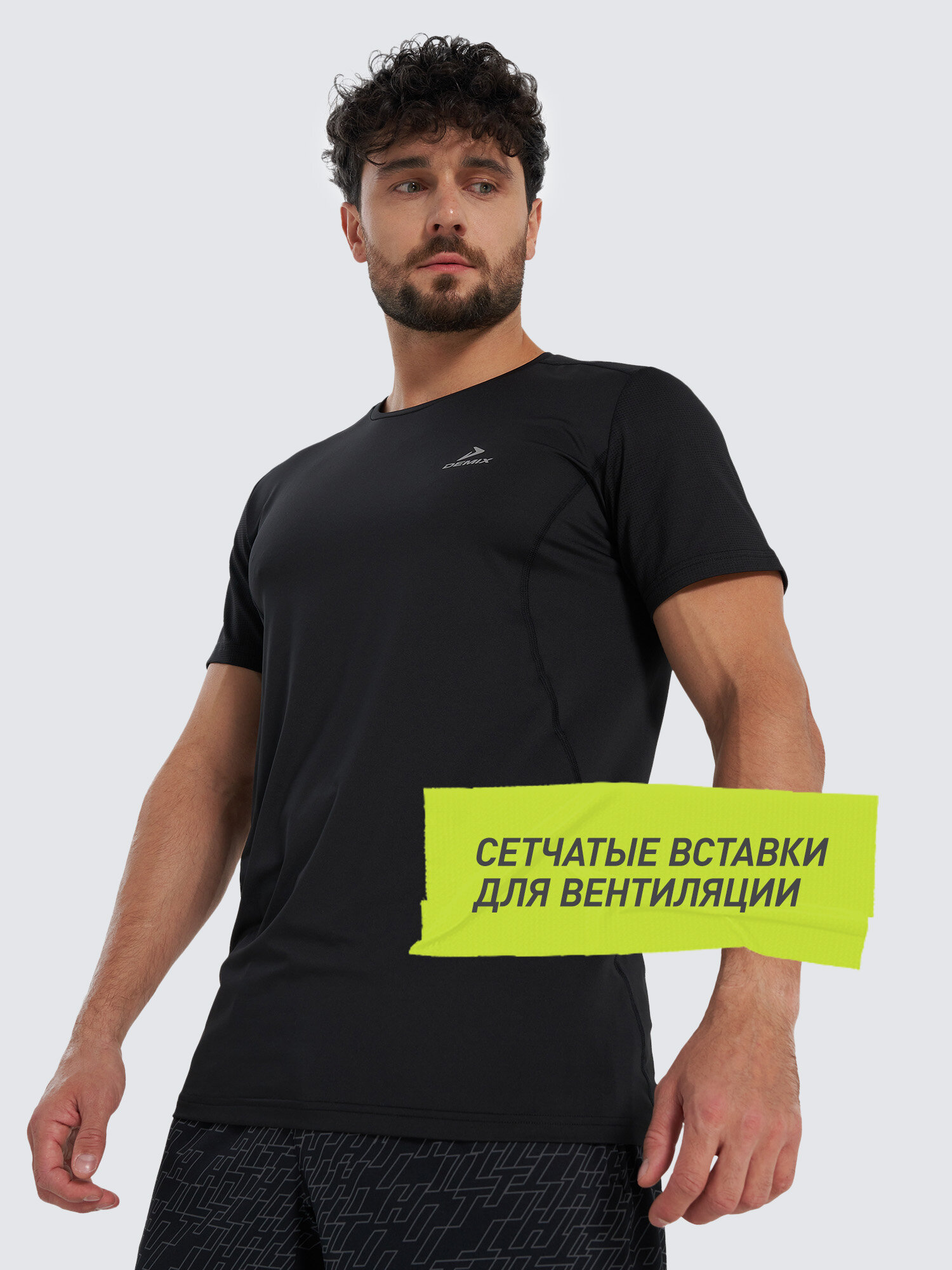 Футболка спортивная Demix, размер 50, черный — фото 1