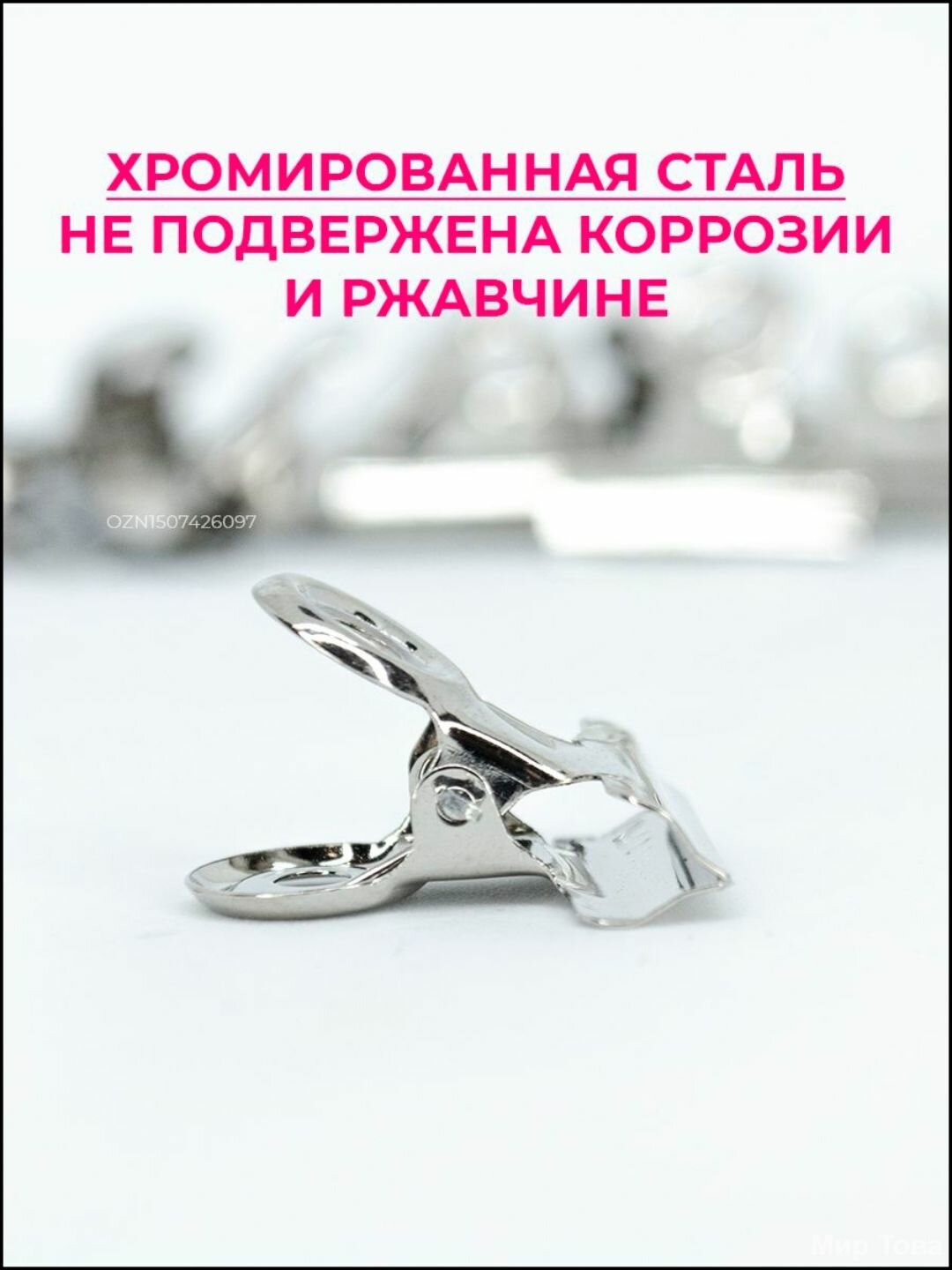 Kitchen Clamp, 12 pcs — фото 1