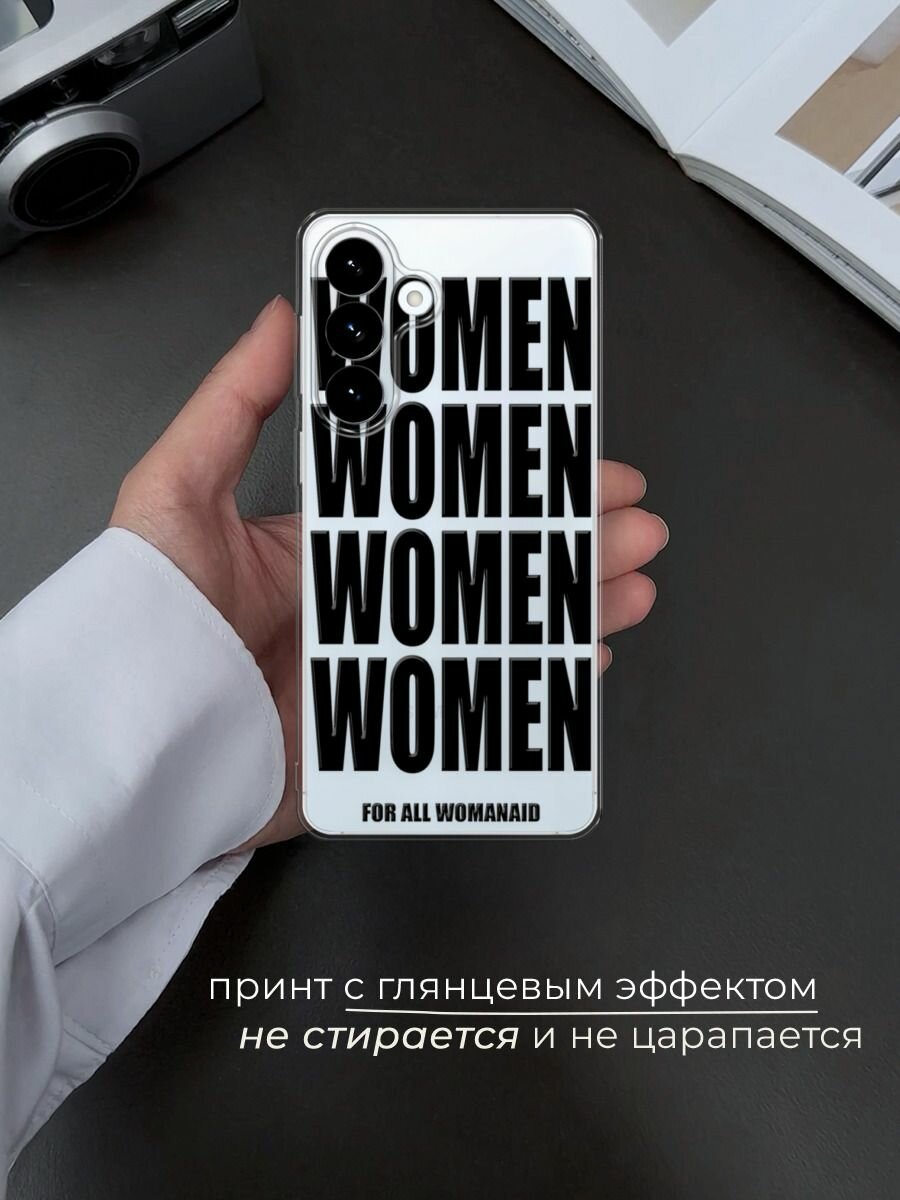 Силиконовый чехол на Samsung S26 Plus / Самсунг S26 Плюс с принтом Women black — фото 1