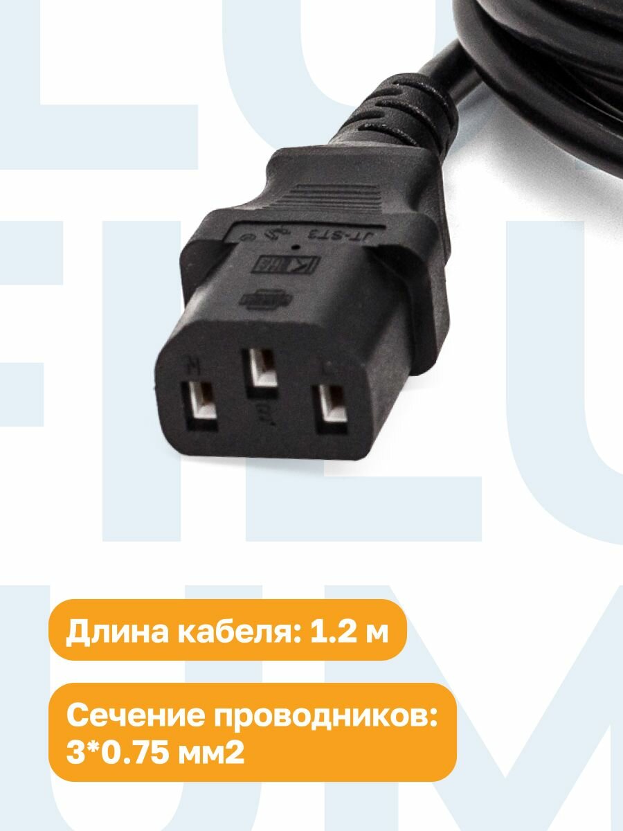 Кабель питания Filum FL-PC10-C13-C14-1.2M С13- C14, 3х0.75мм², 220В, 10A, чёрный, 1.2 м. — фото 1