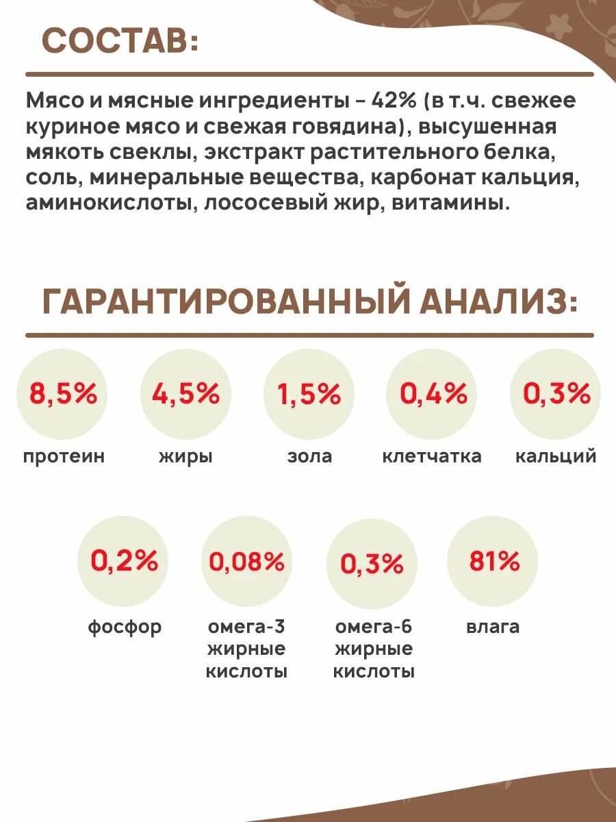 Влажный корм для кошек Мираторг "Extra Meat", говядина, в соусе, в паучах, 80г — фото 1