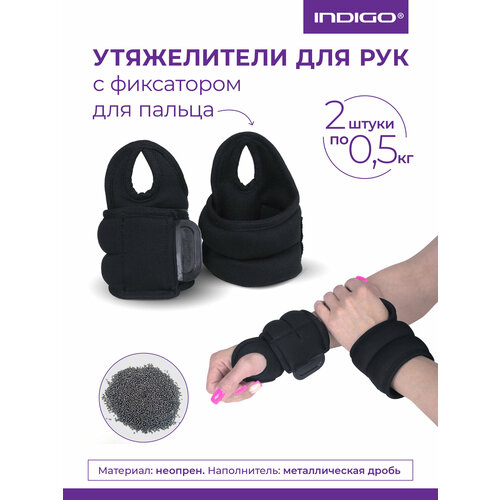 Утяжелители для рук с фиксатором для пальца / Грузы для фитнеса INDIGO неопрен 2х0.5кг черный