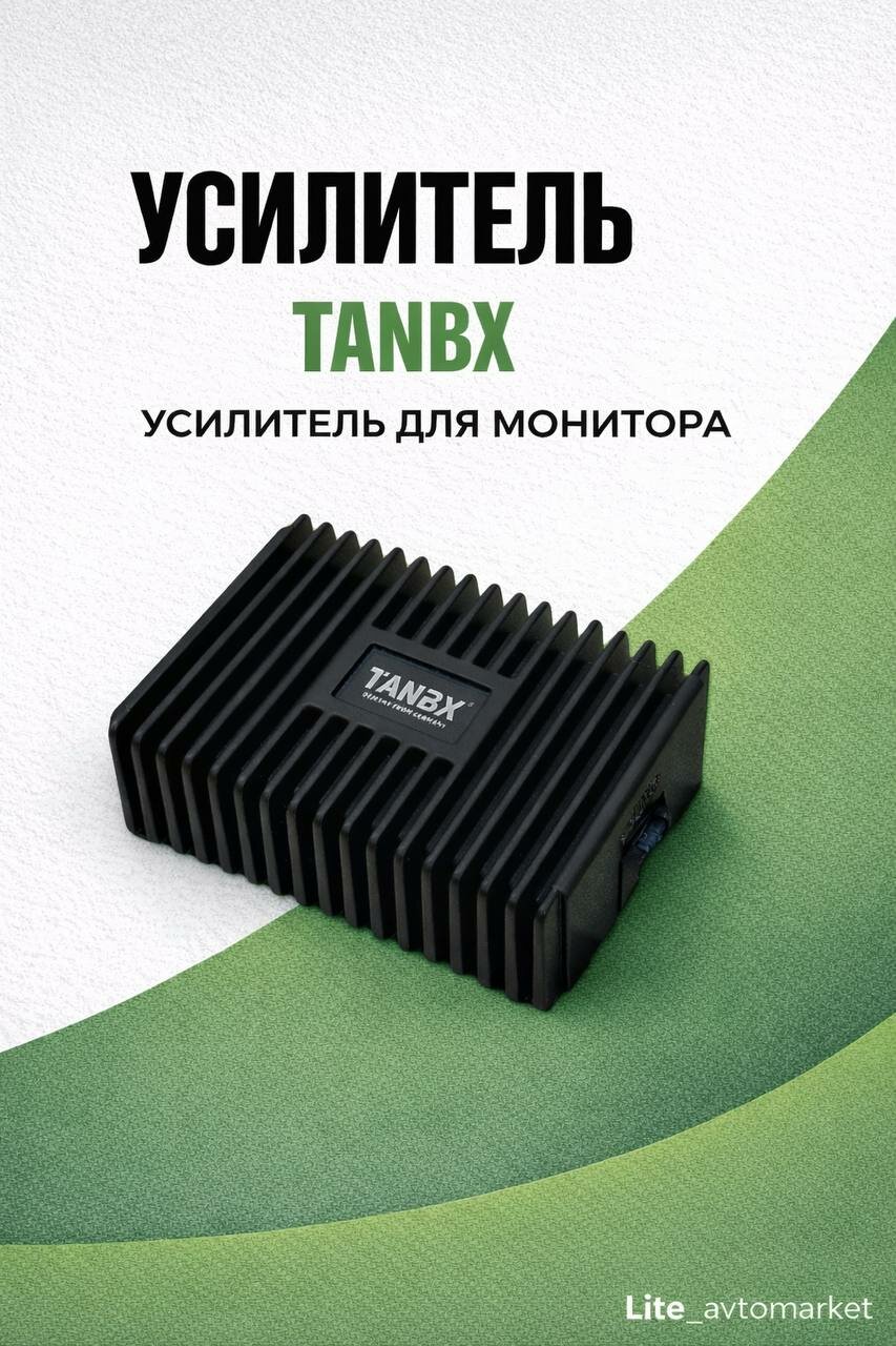 Усилитель TANBX для Android-магнитол Количество выходных 6 каналов