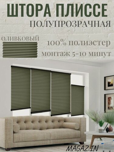 Изображение товара Жалюзи, Штора Плиссе MAG на окна и двери полупрозрачные, оливковый, жалюзи тканевые 730/1300