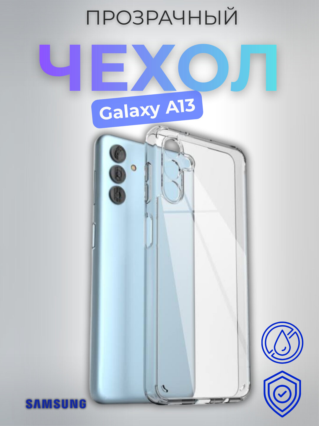 Прозрачный чехол с поддержкой тонкий силиконовый защитный кейс, совместим