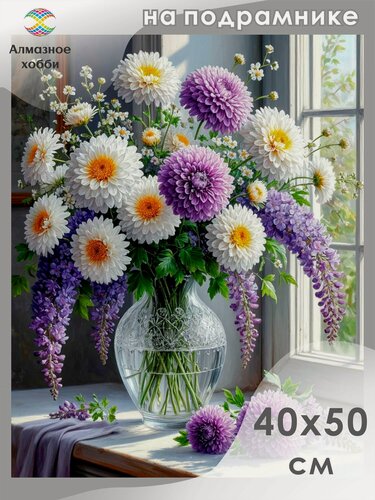Изображение товара Алмазная мозаика на подрамнике Цветы 40х50