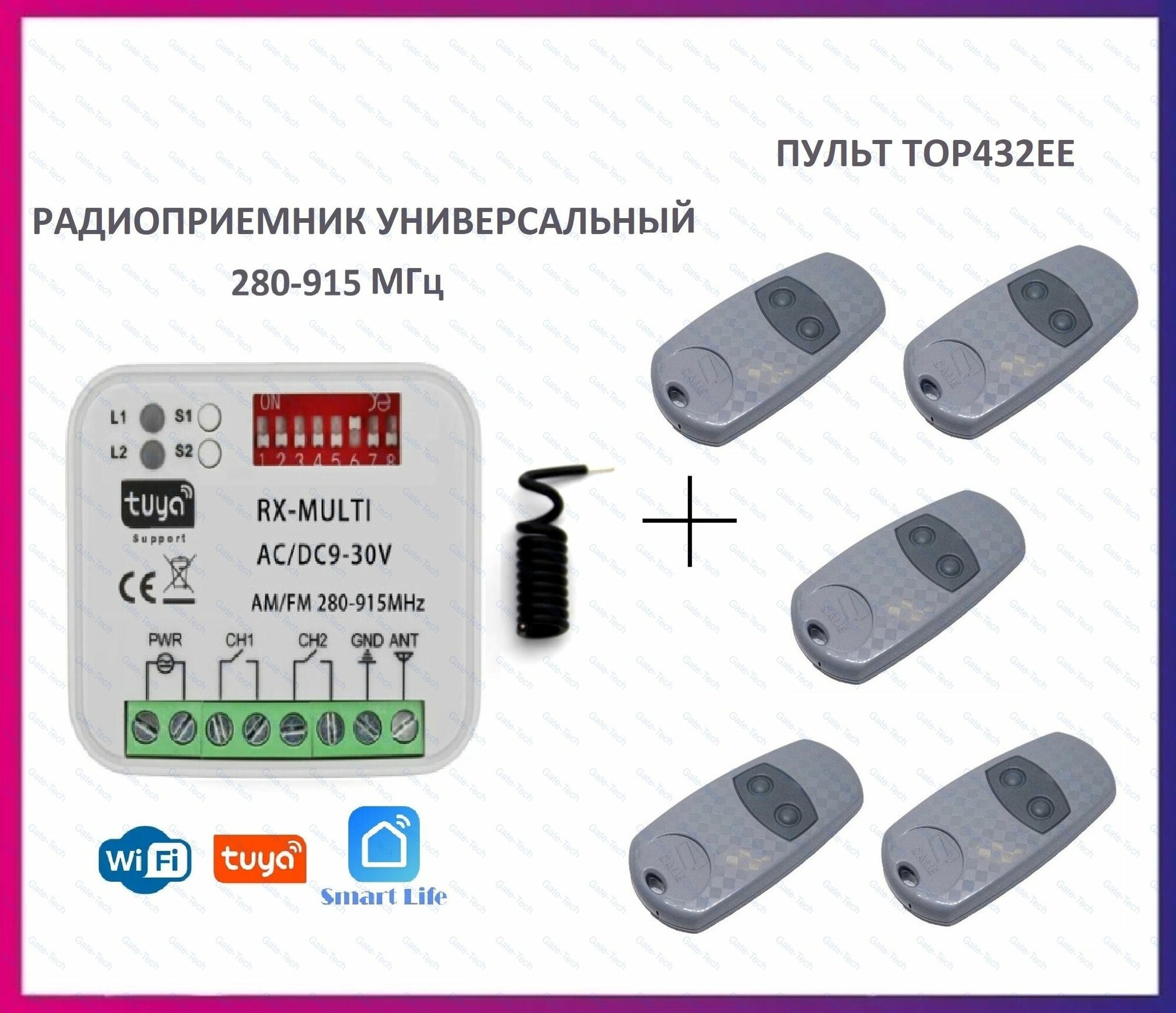 Радиоприемник внешний универсальный 2-х канальный для ворот и шлагбаумов RX-MULTI Wi-Fi Tuya Smart 300-868MHz AC/DC9-30v (мультичастотный) + 5 пультов Came Top432EE