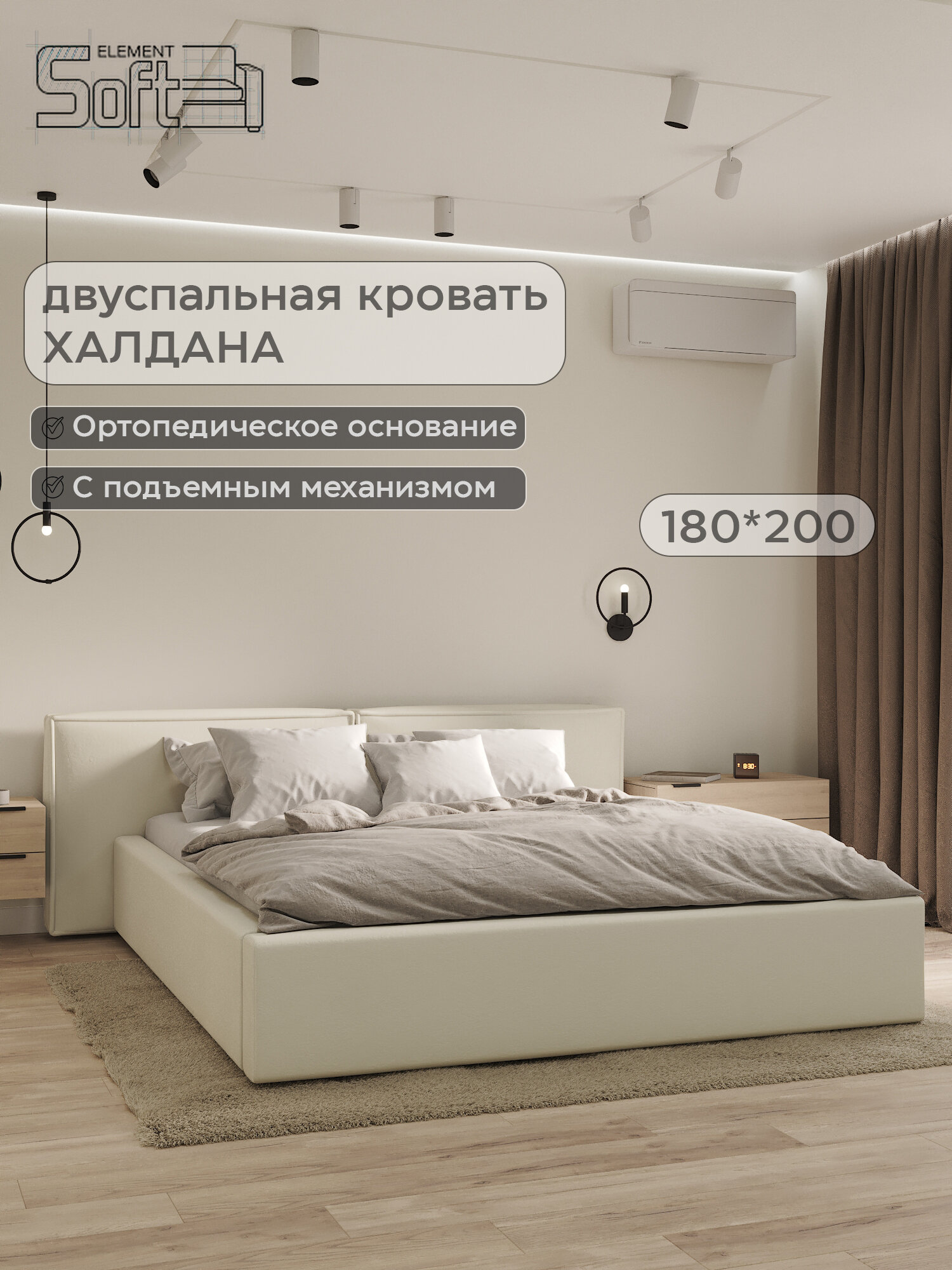 Кровать двуспальная Халдана Ivory 180*200, с мягким изголовьем, с подъемным механизмом, с ящиками, велюр