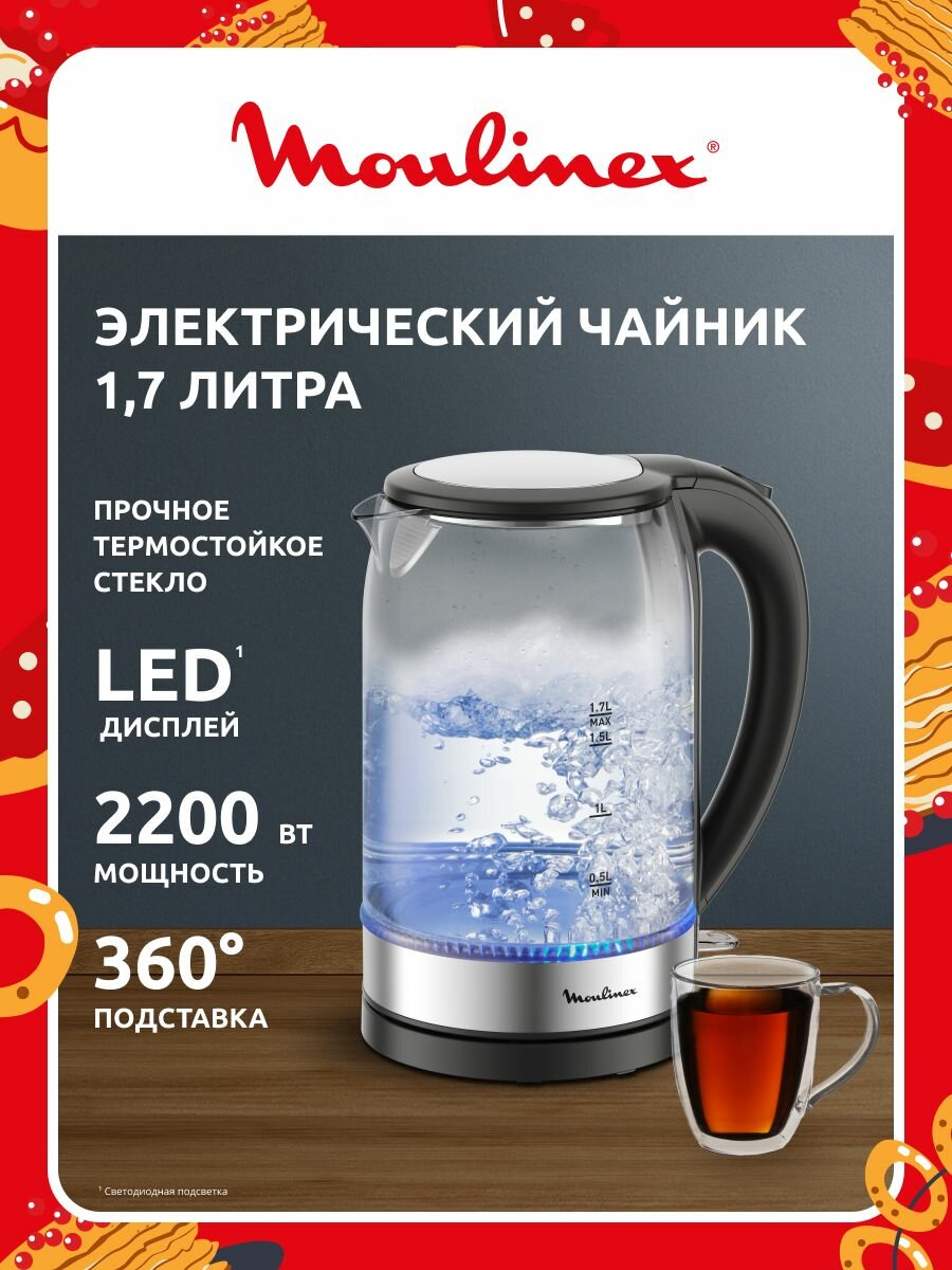 Чайник Moulinex BY3S0DF0