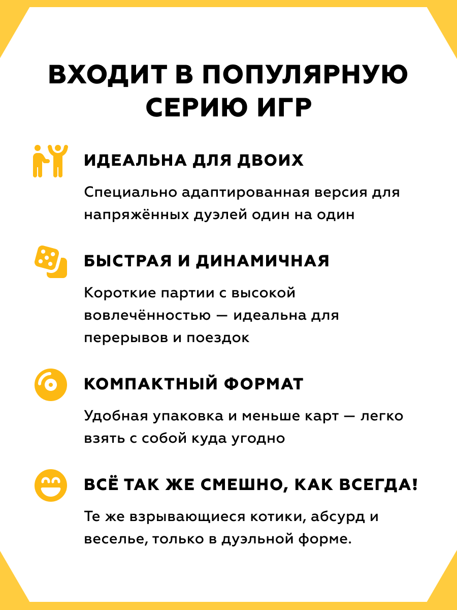 Настольная игра Hobby World Взрывные котята Дуэль карточная для детей и взрослых 10 лет 2 игрока — фото 1