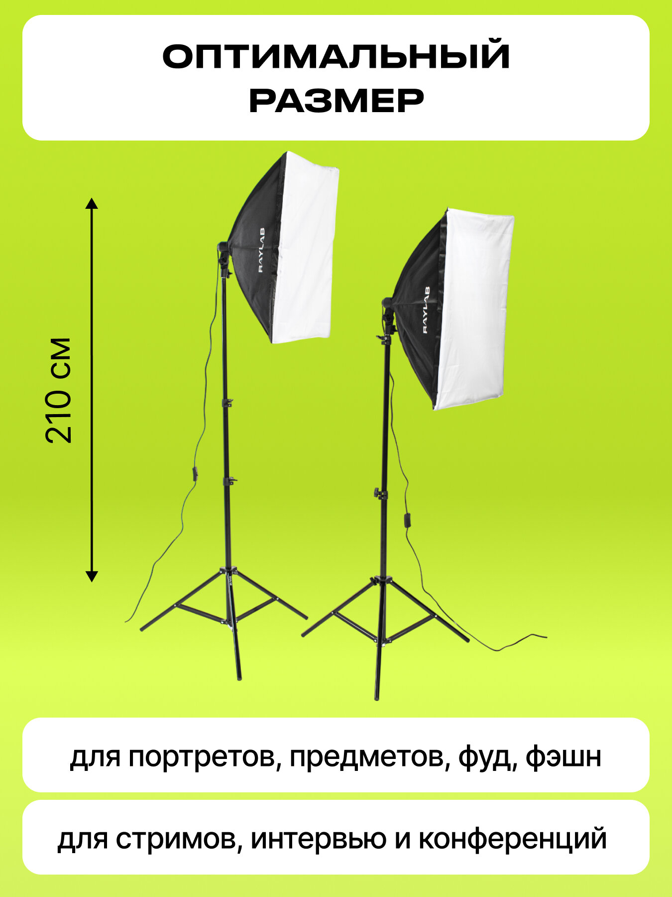 Софтбокс с лампами и штативом для предметной съемки, softbox RAYLAB RL-Dlight 5070 — фото 1