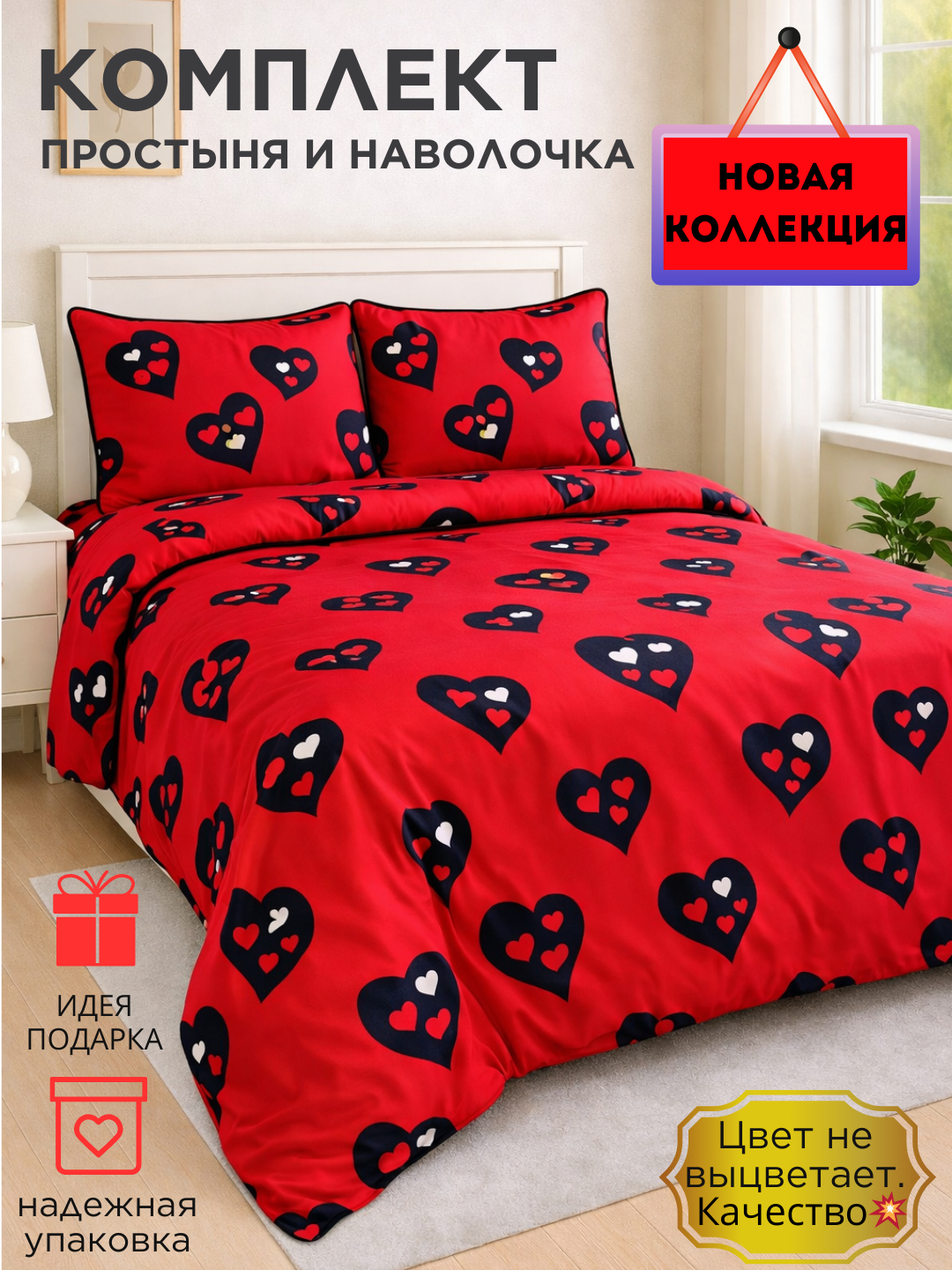 Постельное белья: "Простыня и наволочка" размер евро стандарт, цвет не выцветает