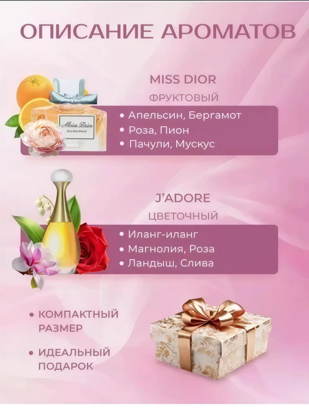 Подарочный набор духов Dior, 5 * 5 мл — фото 1