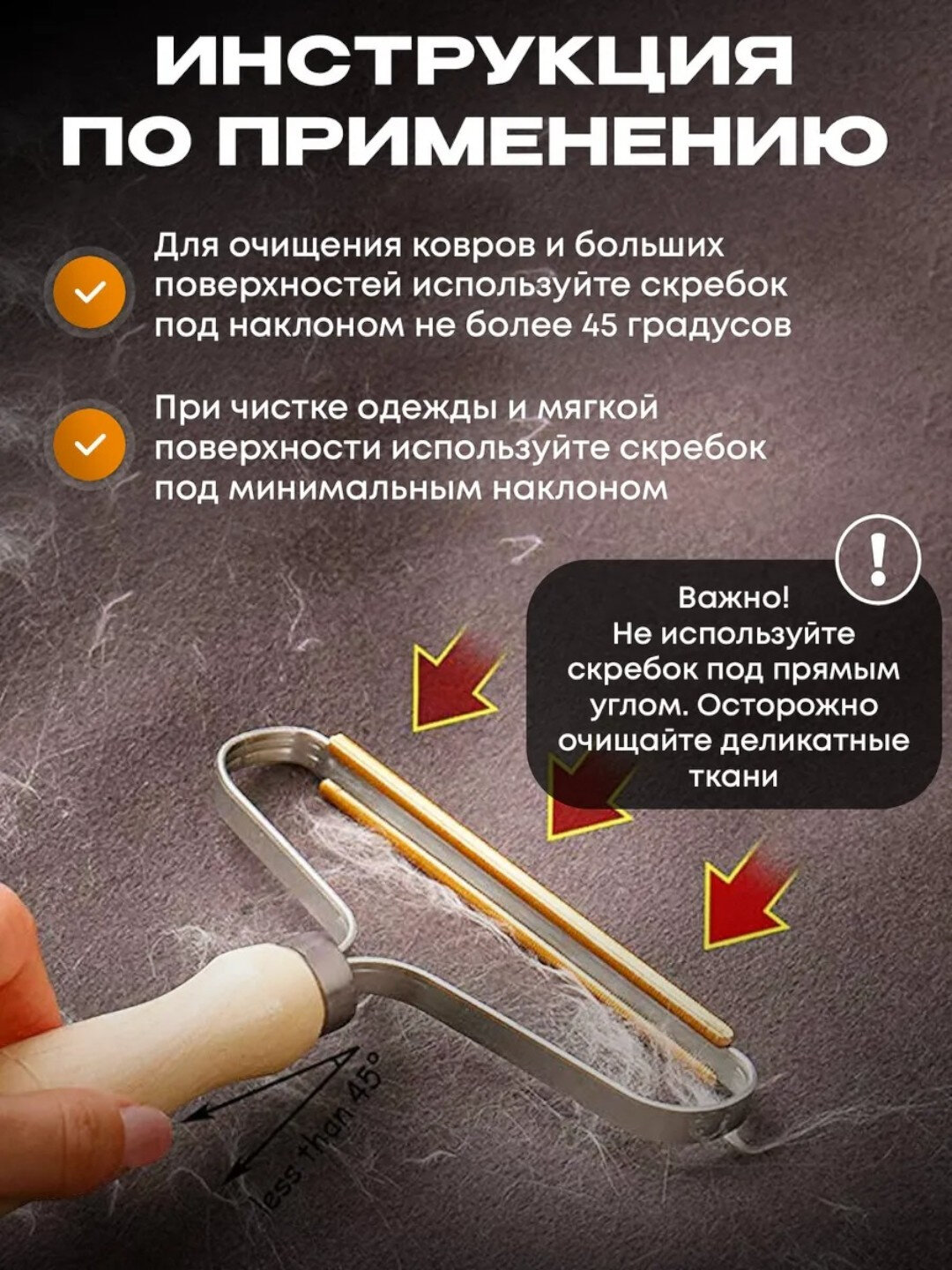 Щетка для удаления шерсти животных с ковров — фото 1