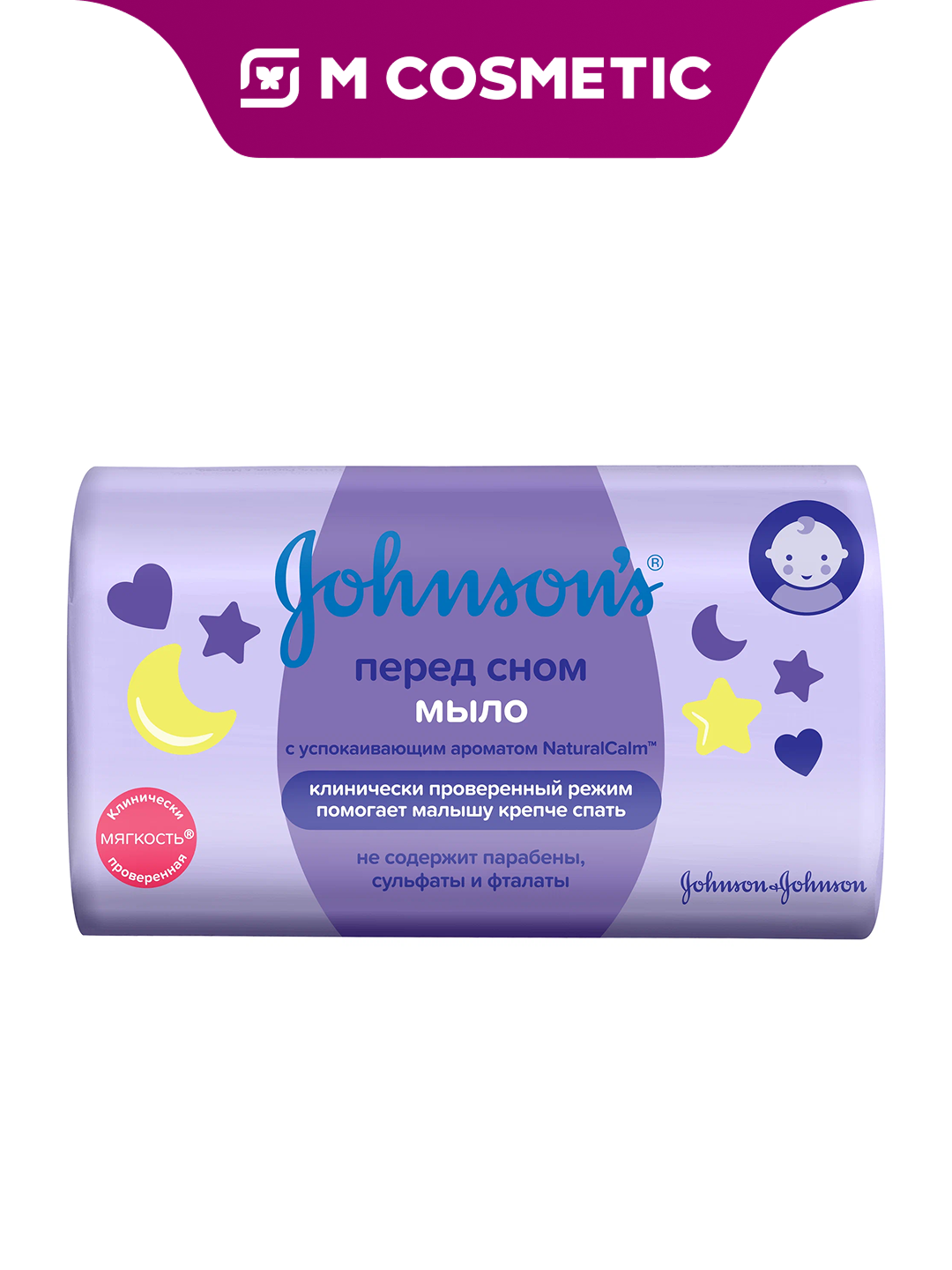 Детское мыло Johnson's "Baby", перед сном, гипоаллергенное, 90 г