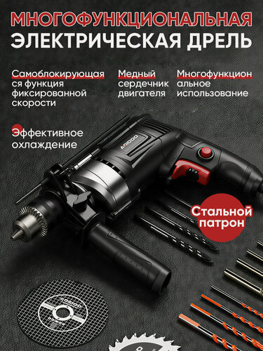 Изображение товара Дрель сетевая ударная в пластиковом кейсе+ набор инструментов 18 предметов