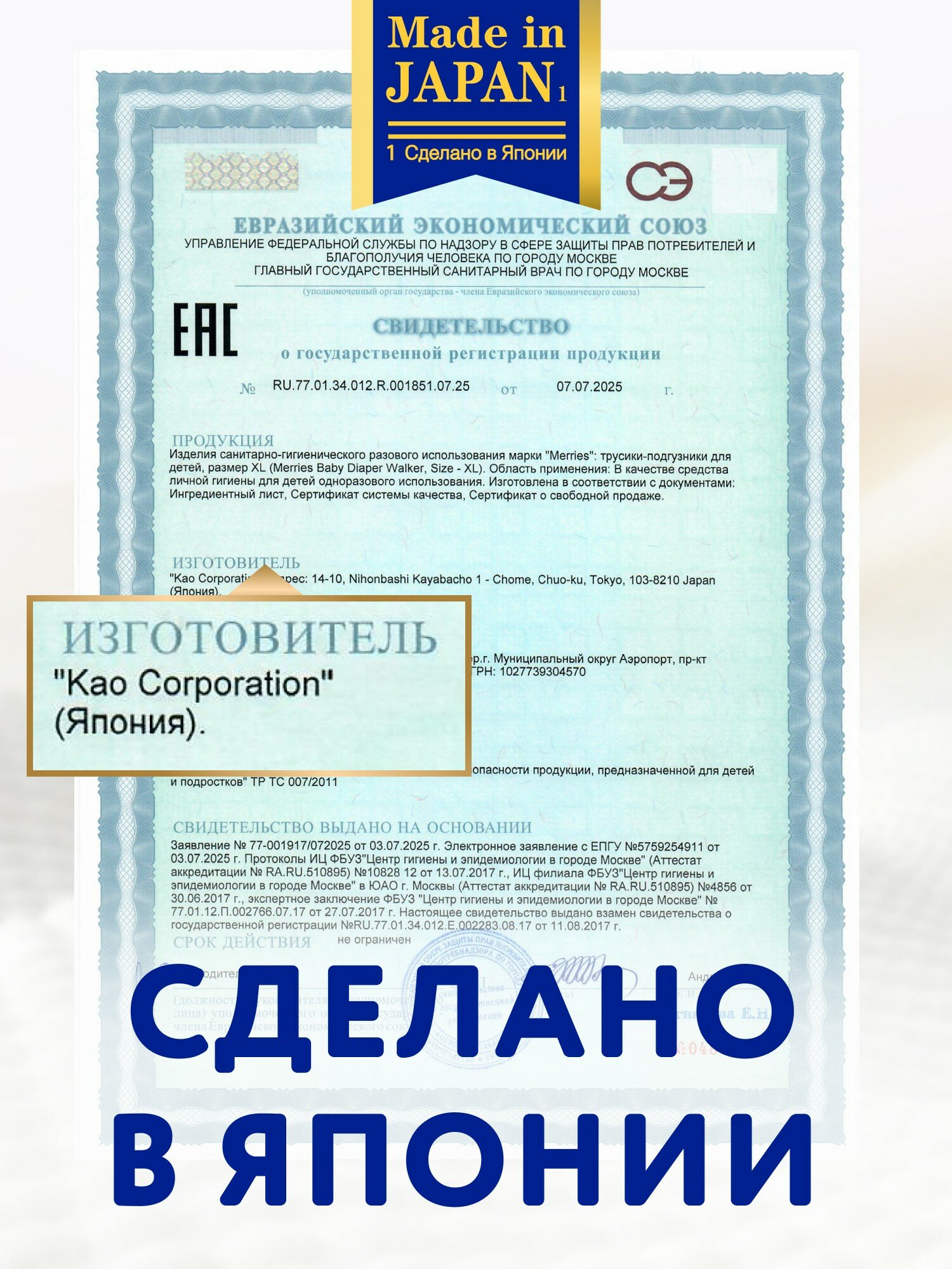 Подгузники Merries премиальные, NB, для новорожденных, дышащие, 68 шт. — фото 1